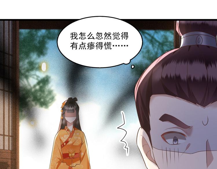 第26话 是何方神圣敢抢我的饭70