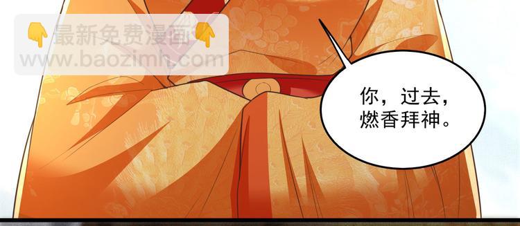 第26话 是何方神圣敢抢我的饭74