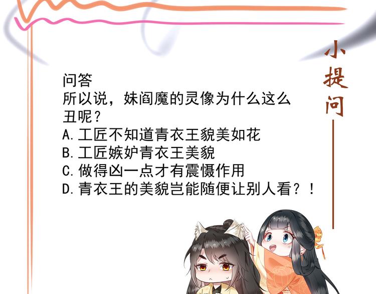 第26话 是何方神圣敢抢我的饭84
