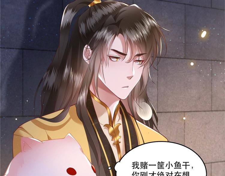 第31话 得把鼠毒吸出来！13