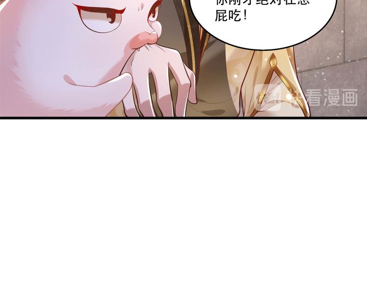 第31话 得把鼠毒吸出来！14