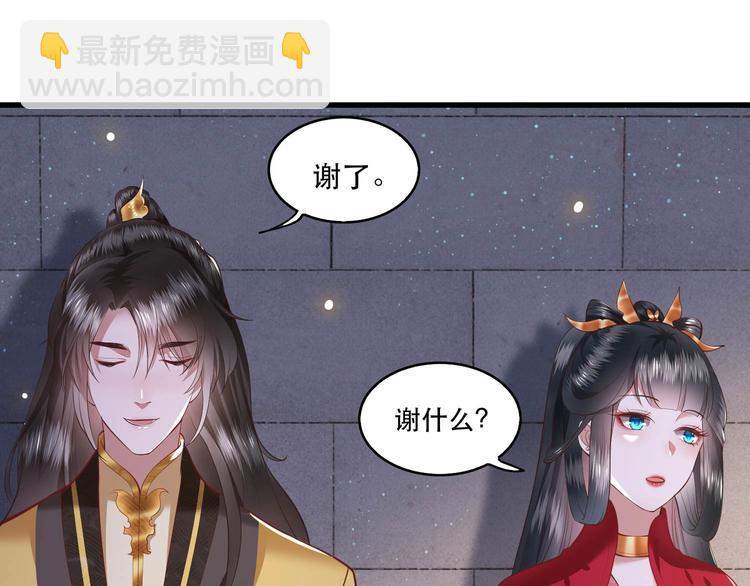 第31话 得把鼠毒吸出来！19
