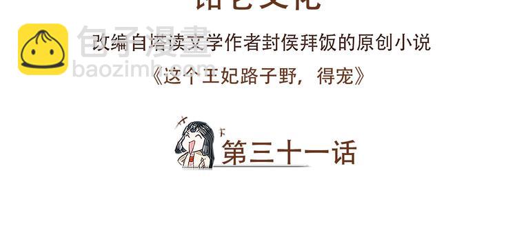 第31话 得把鼠毒吸出来！2