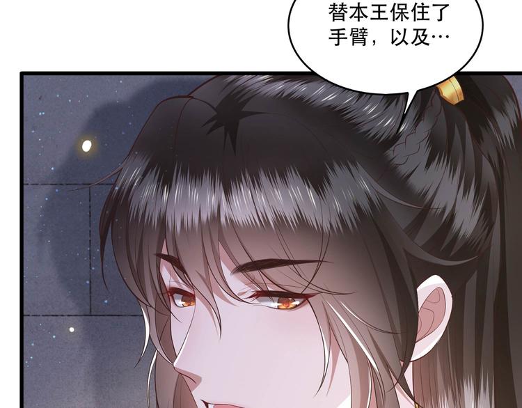 第31话 得把鼠毒吸出来！21