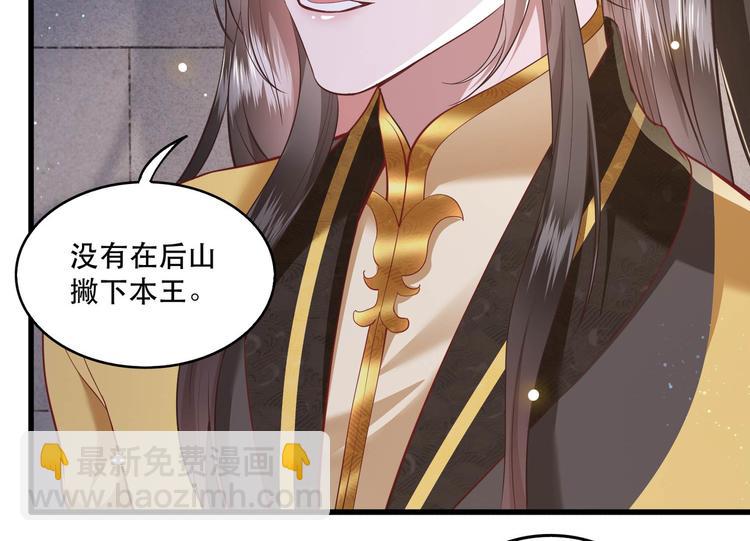 第31话 得把鼠毒吸出来！22