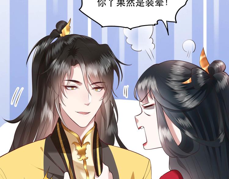 第31话 得把鼠毒吸出来！26