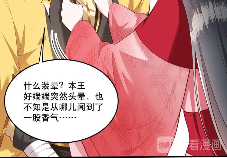 第31话 得把鼠毒吸出来！27