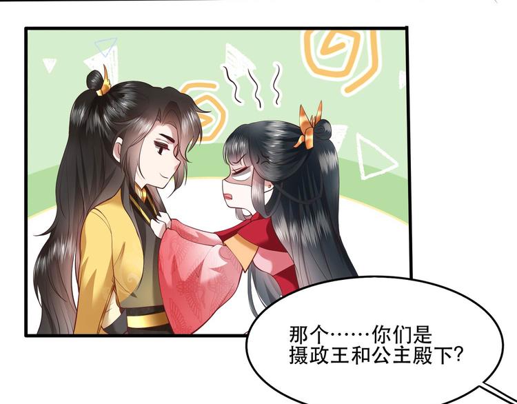 第31话 得把鼠毒吸出来！28