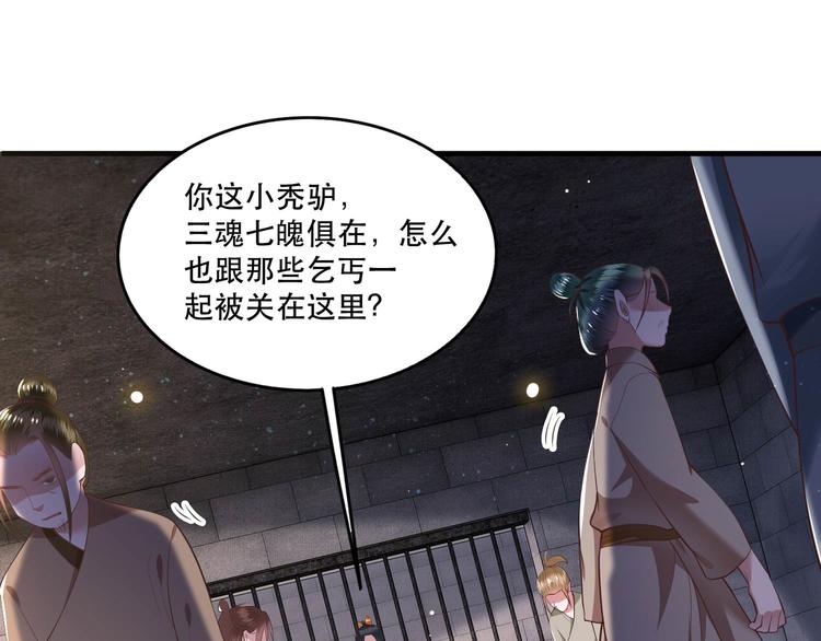 第31话 得把鼠毒吸出来！33