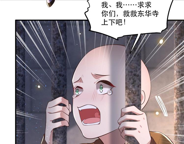 第31话 得把鼠毒吸出来！35