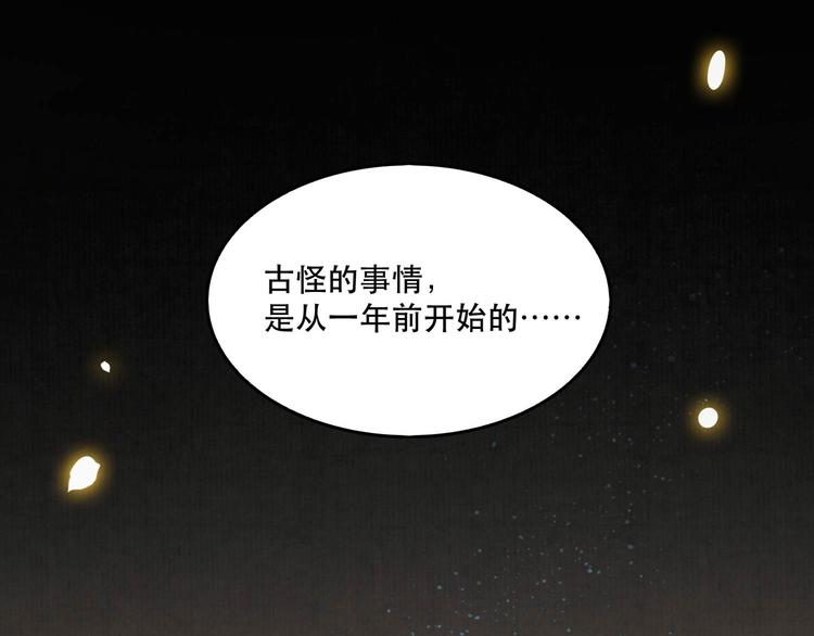 第31话 得把鼠毒吸出来！39