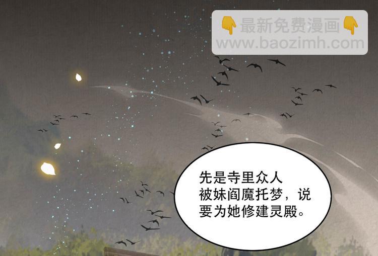 第31话 得把鼠毒吸出来！40