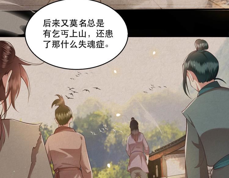 第31话 得把鼠毒吸出来！42
