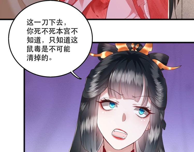 第31话 得把鼠毒吸出来！5