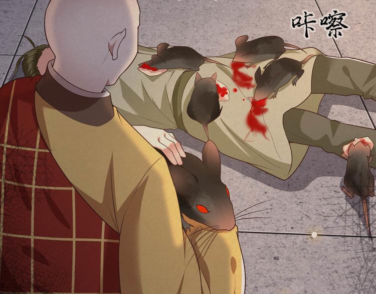 第31话 得把鼠毒吸出来！55