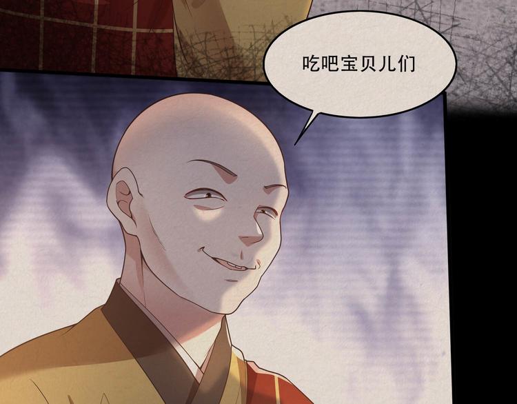 第31话 得把鼠毒吸出来！57