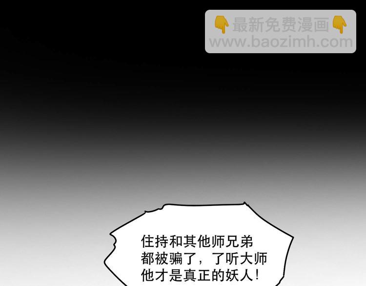 第31话 得把鼠毒吸出来！67