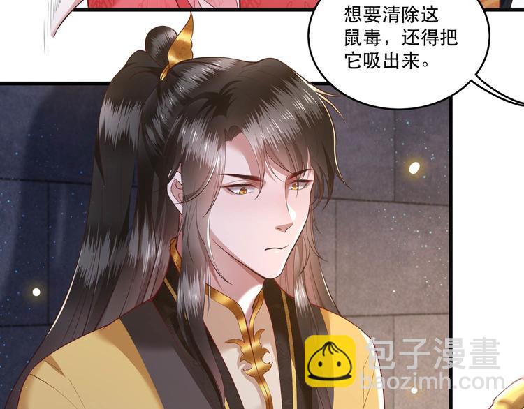 第31话 得把鼠毒吸出来！7