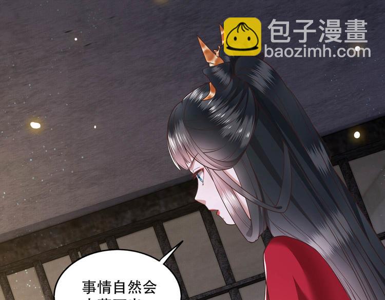 第31话 得把鼠毒吸出来！73