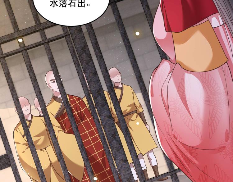 第31话 得把鼠毒吸出来！74