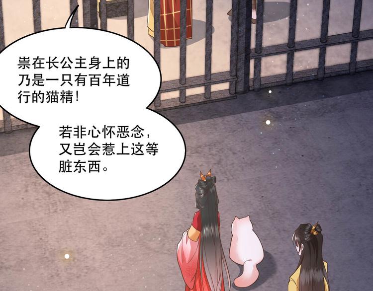 第31话 得把鼠毒吸出来！77