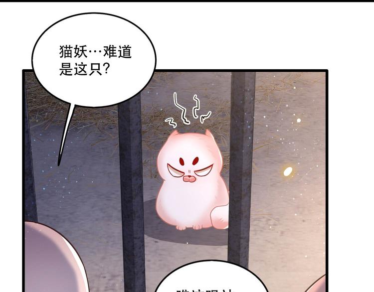 第31话 得把鼠毒吸出来！79