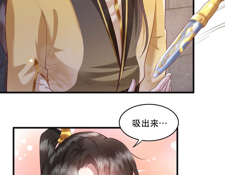 第31话 得把鼠毒吸出来！8