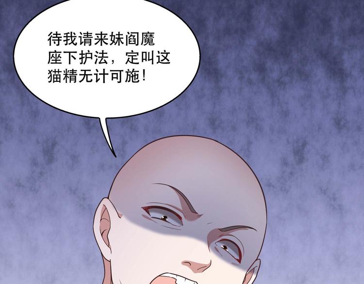 第31话 得把鼠毒吸出来！84