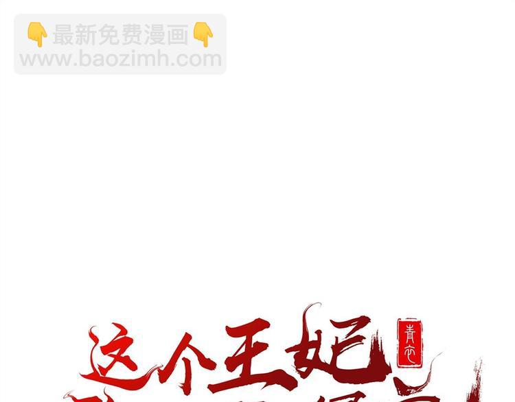 第31话 得把鼠毒吸出来！88