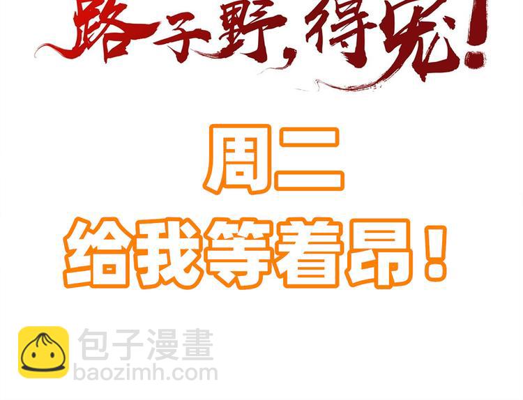 第31话 得把鼠毒吸出来！89