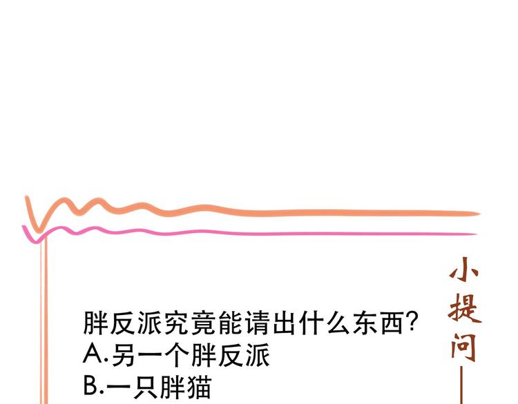 第31话 得把鼠毒吸出来！90