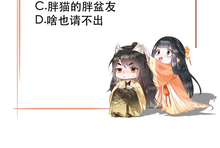 第31话 得把鼠毒吸出来！91
