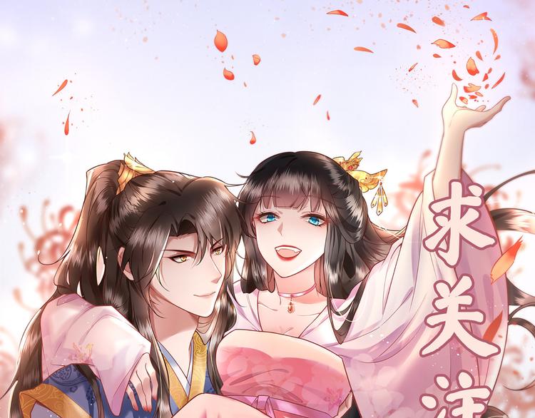 第31话 得把鼠毒吸出来！92