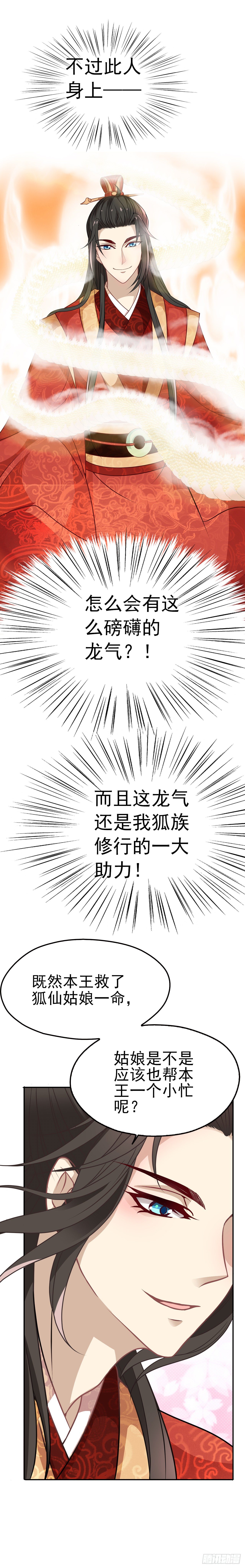 预告篇！王妃来了~3
