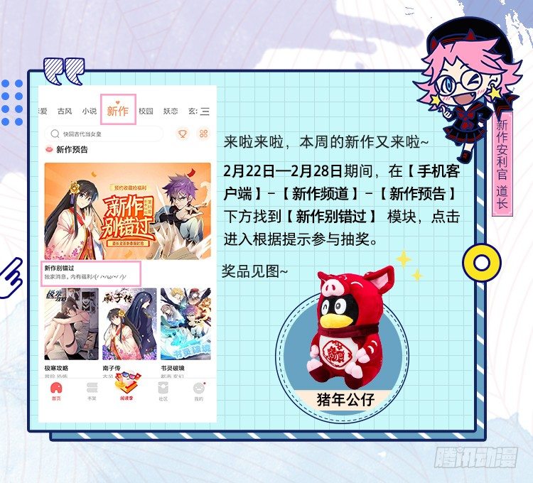 预告篇！王妃来了~5