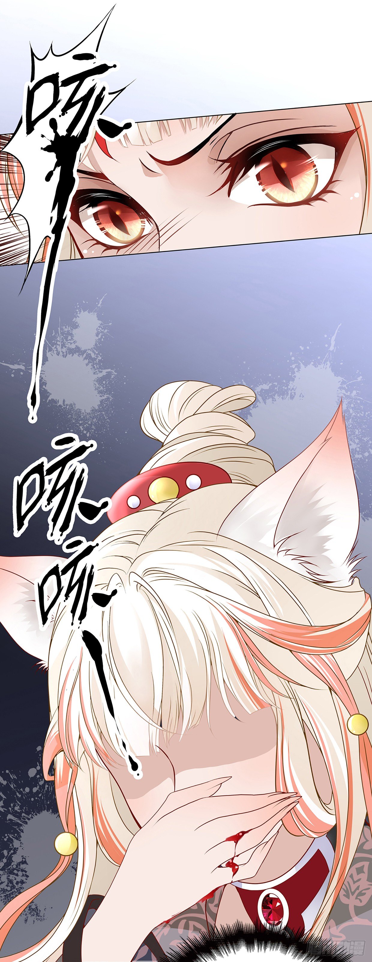 青丘狐王11
