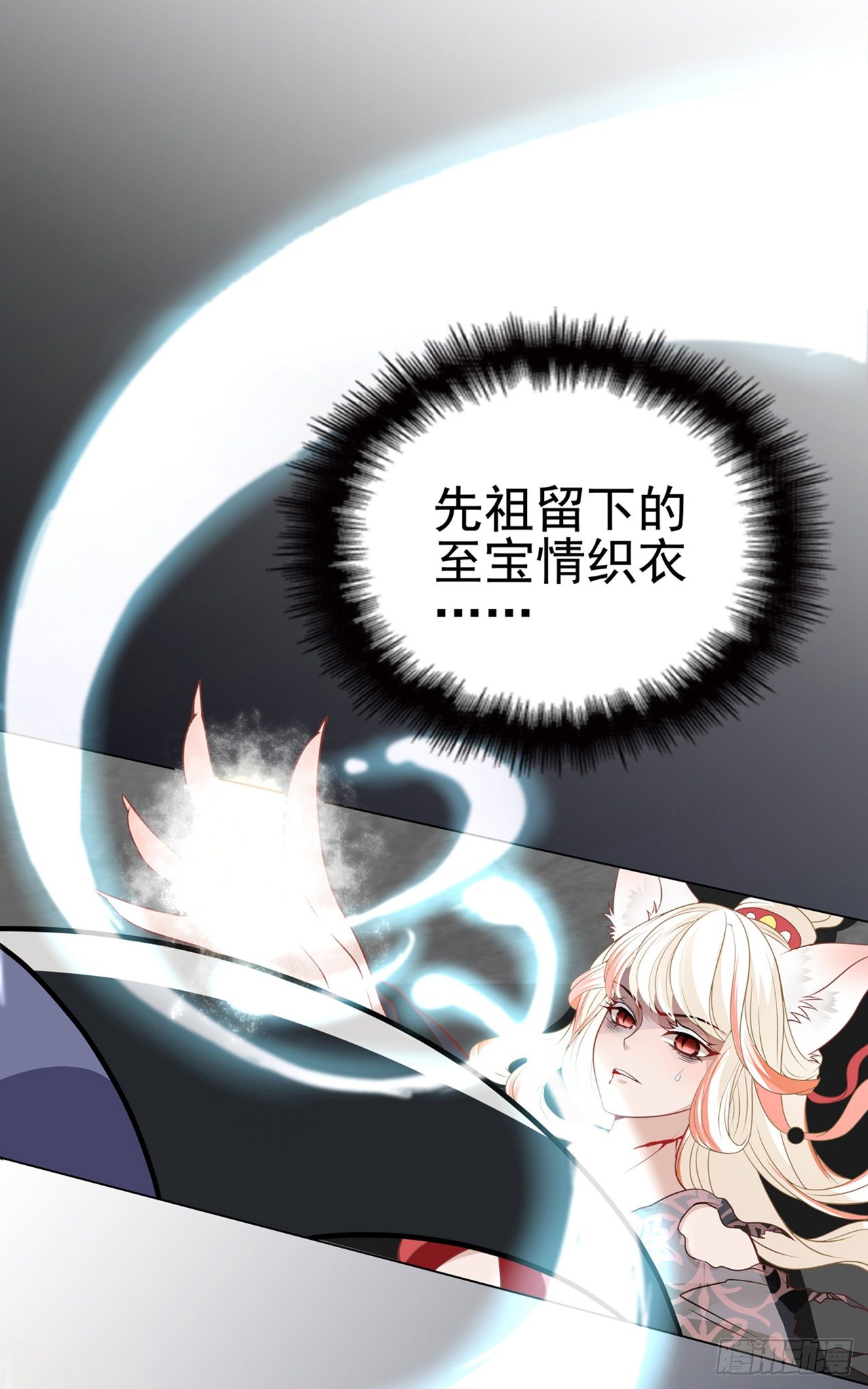 青丘狐王21