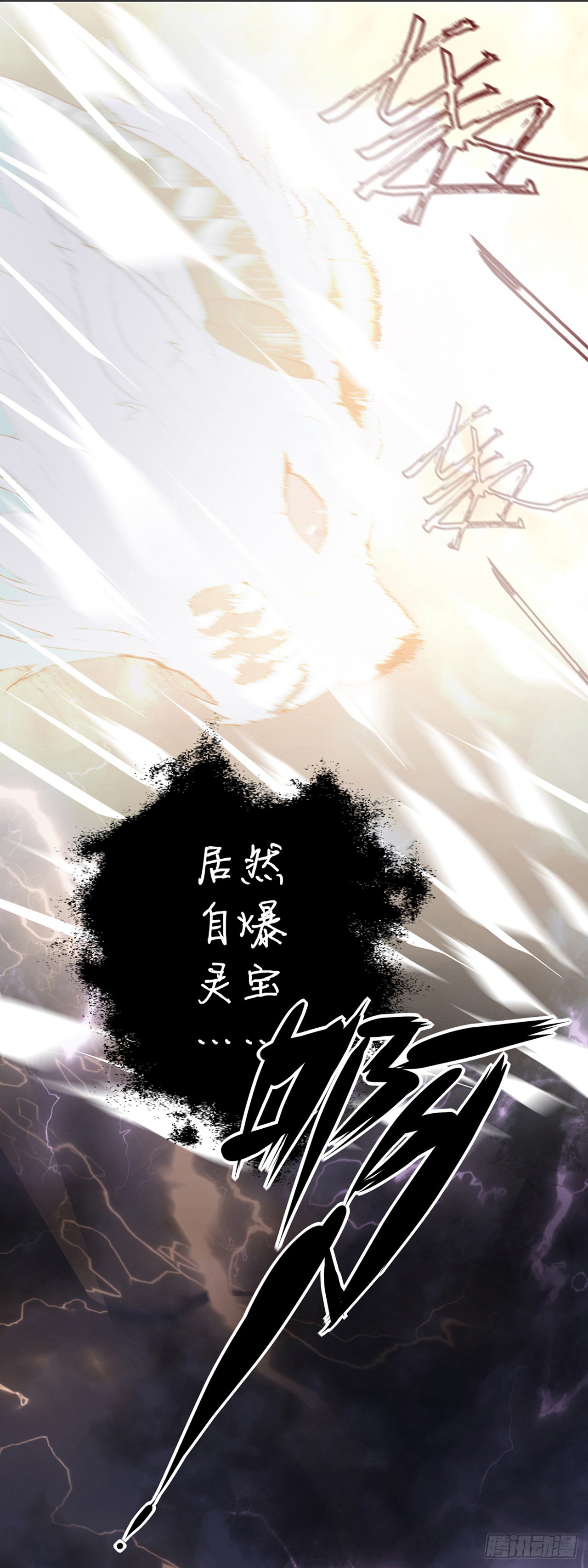 青丘狐王23