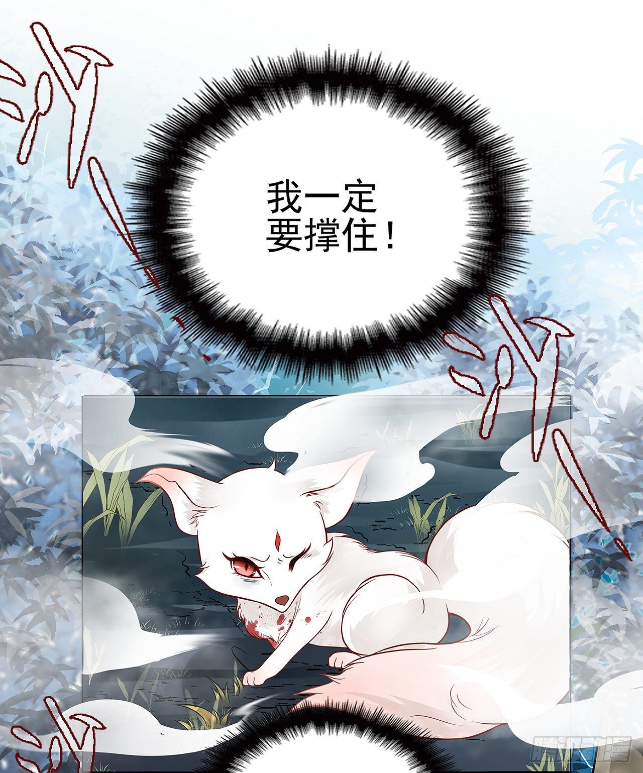 青丘狐王26