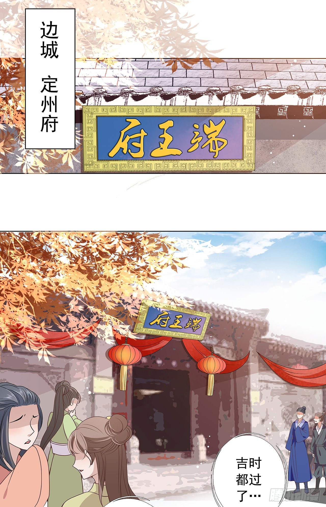 青丘狐王28