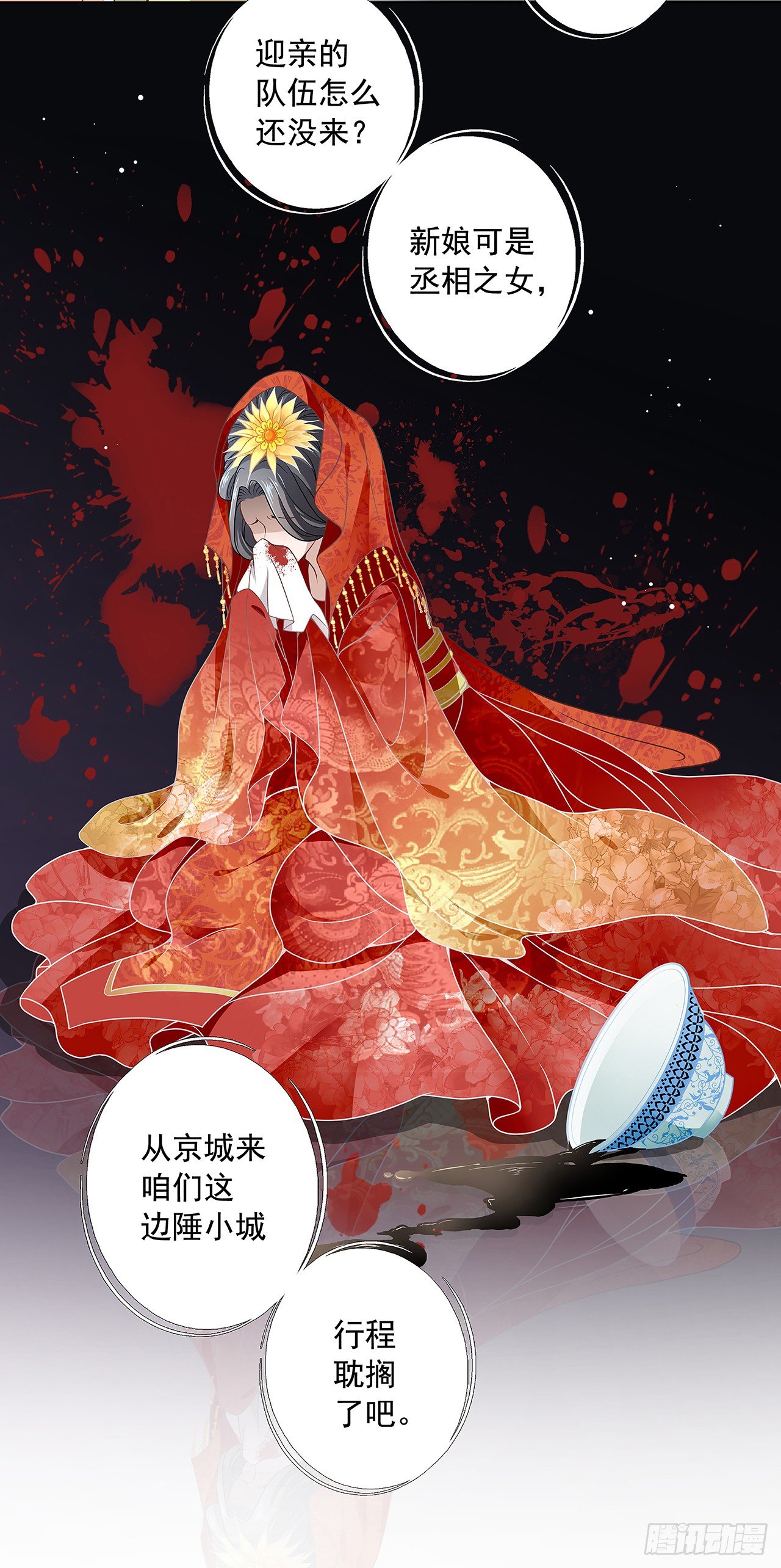 青丘狐王29