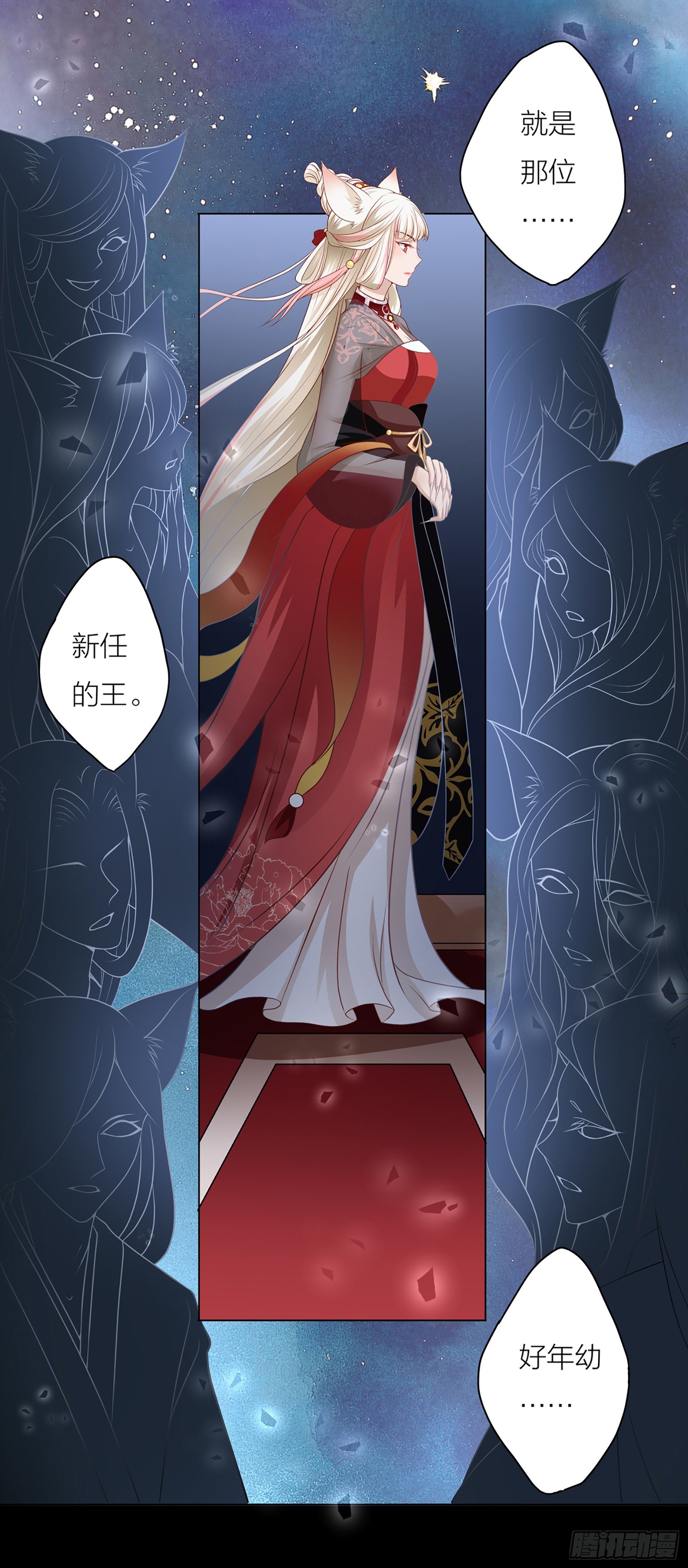 青丘狐王3