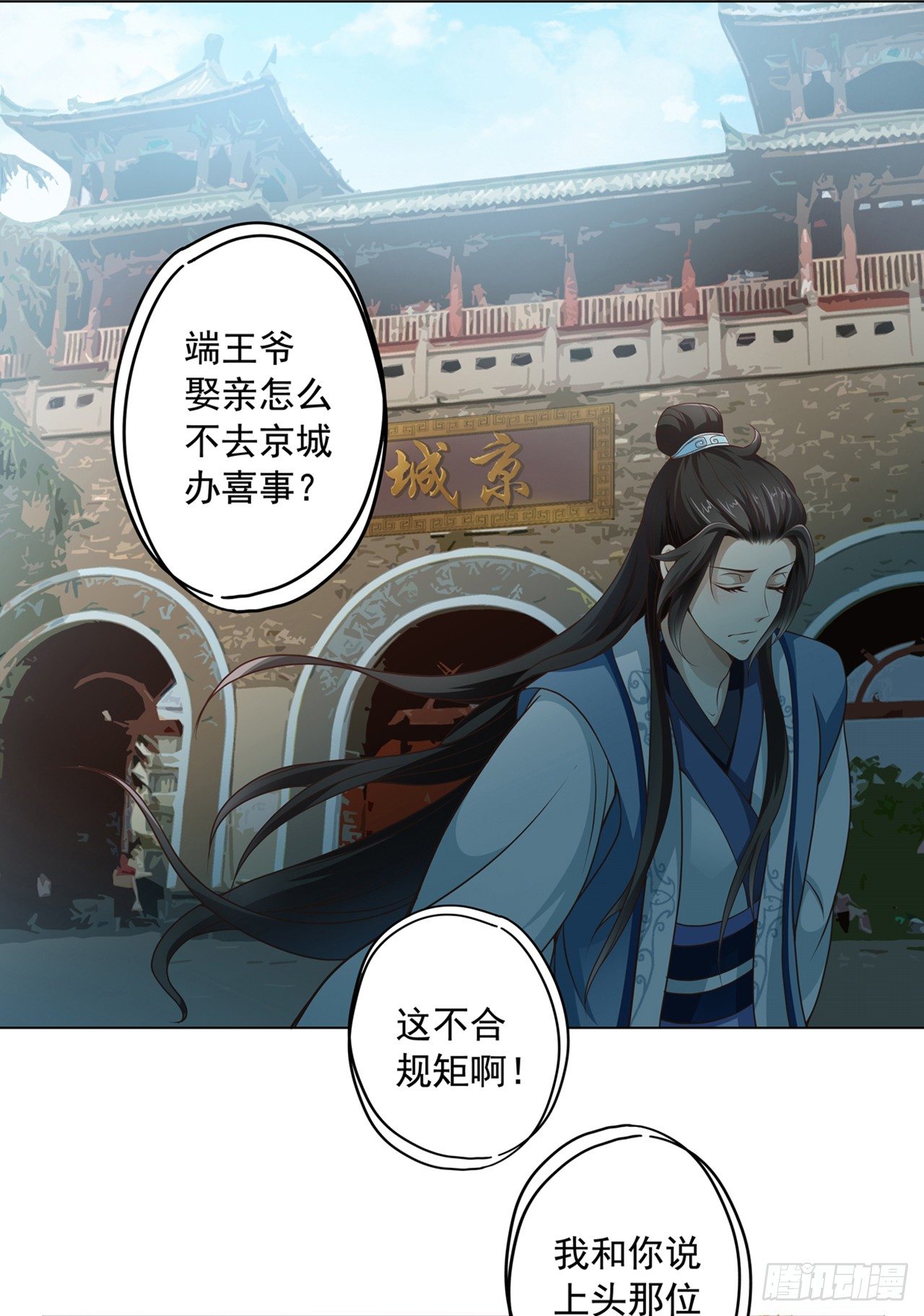 青丘狐王30