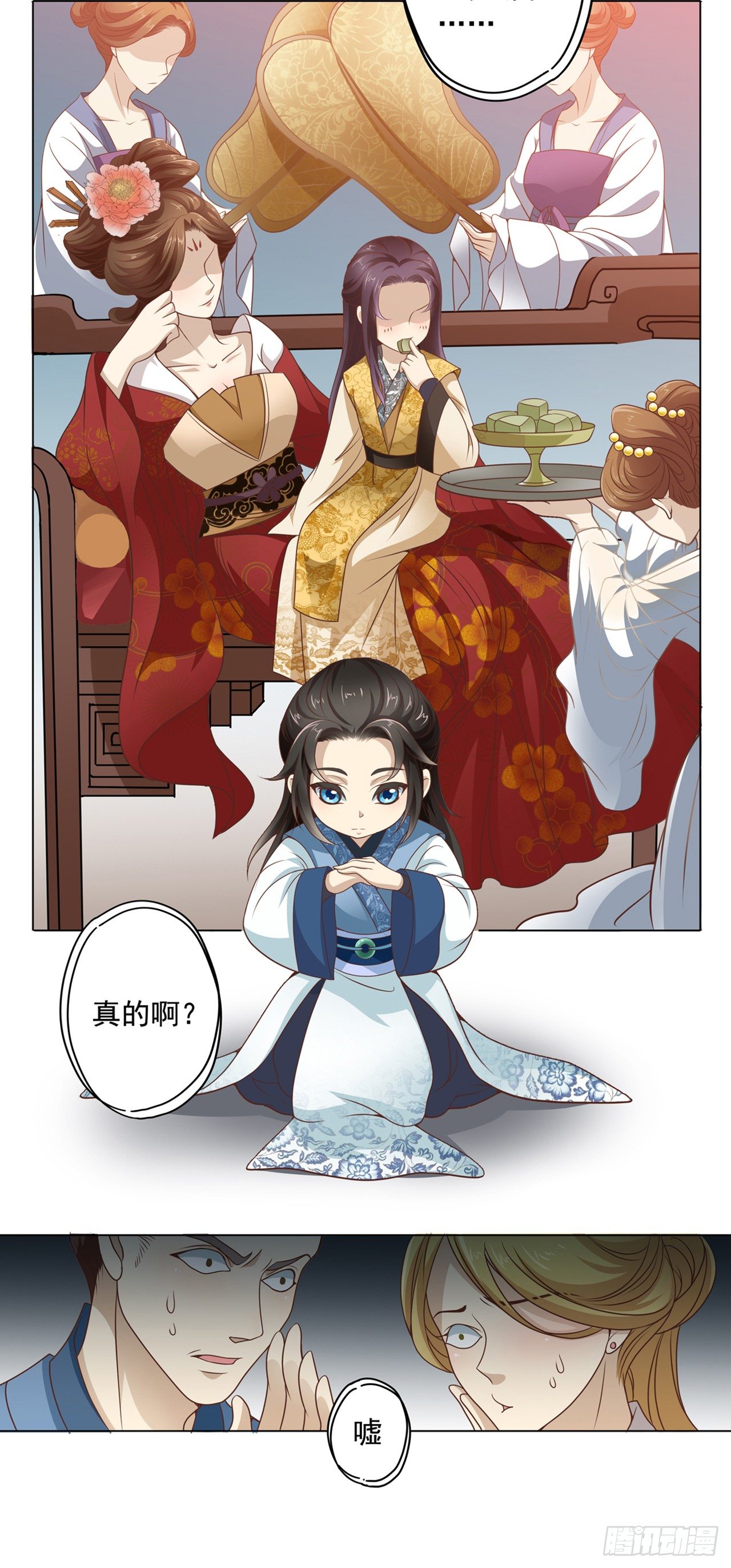 青丘狐王31