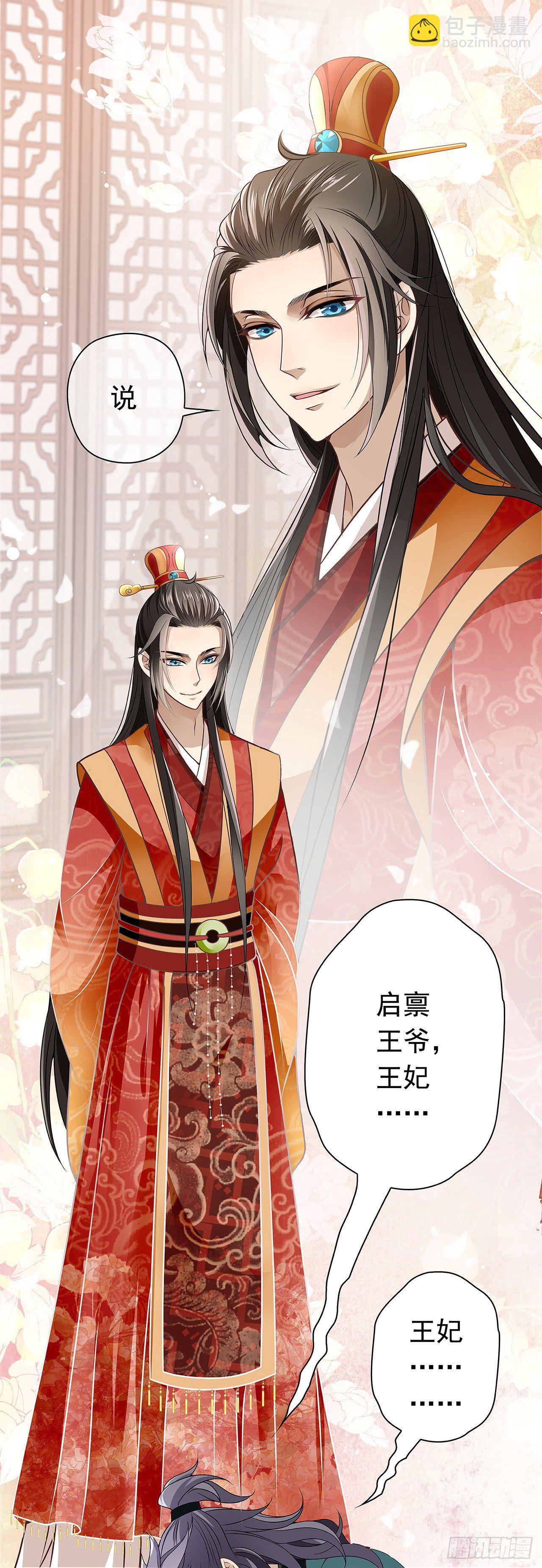 青丘狐王33