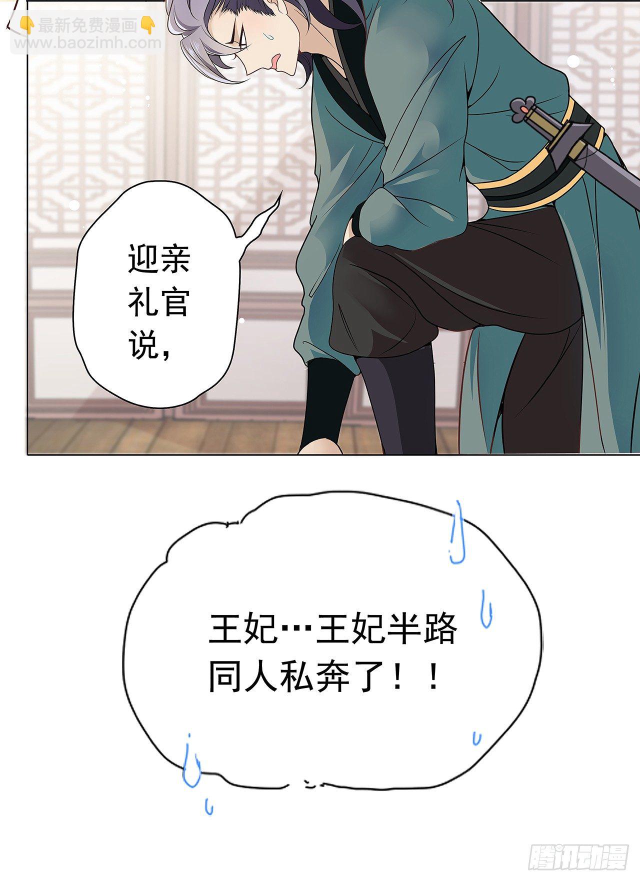 青丘狐王34
