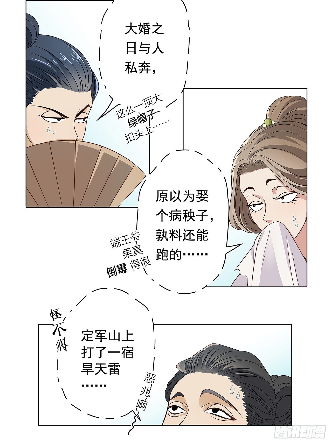 青丘狐王35