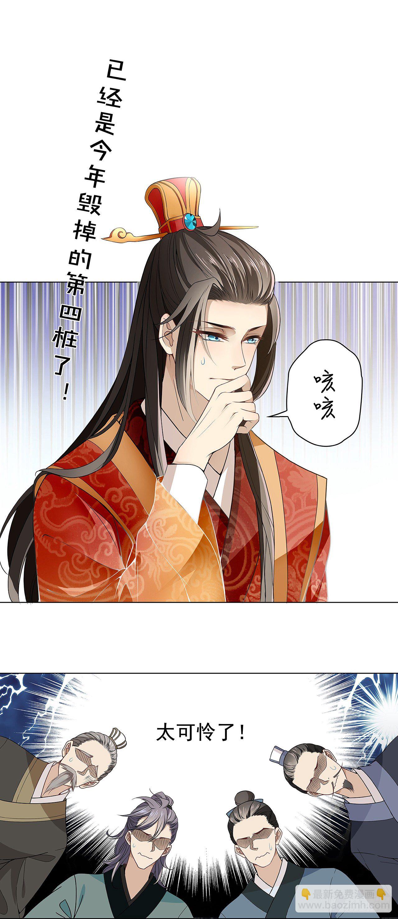 青丘狐王36