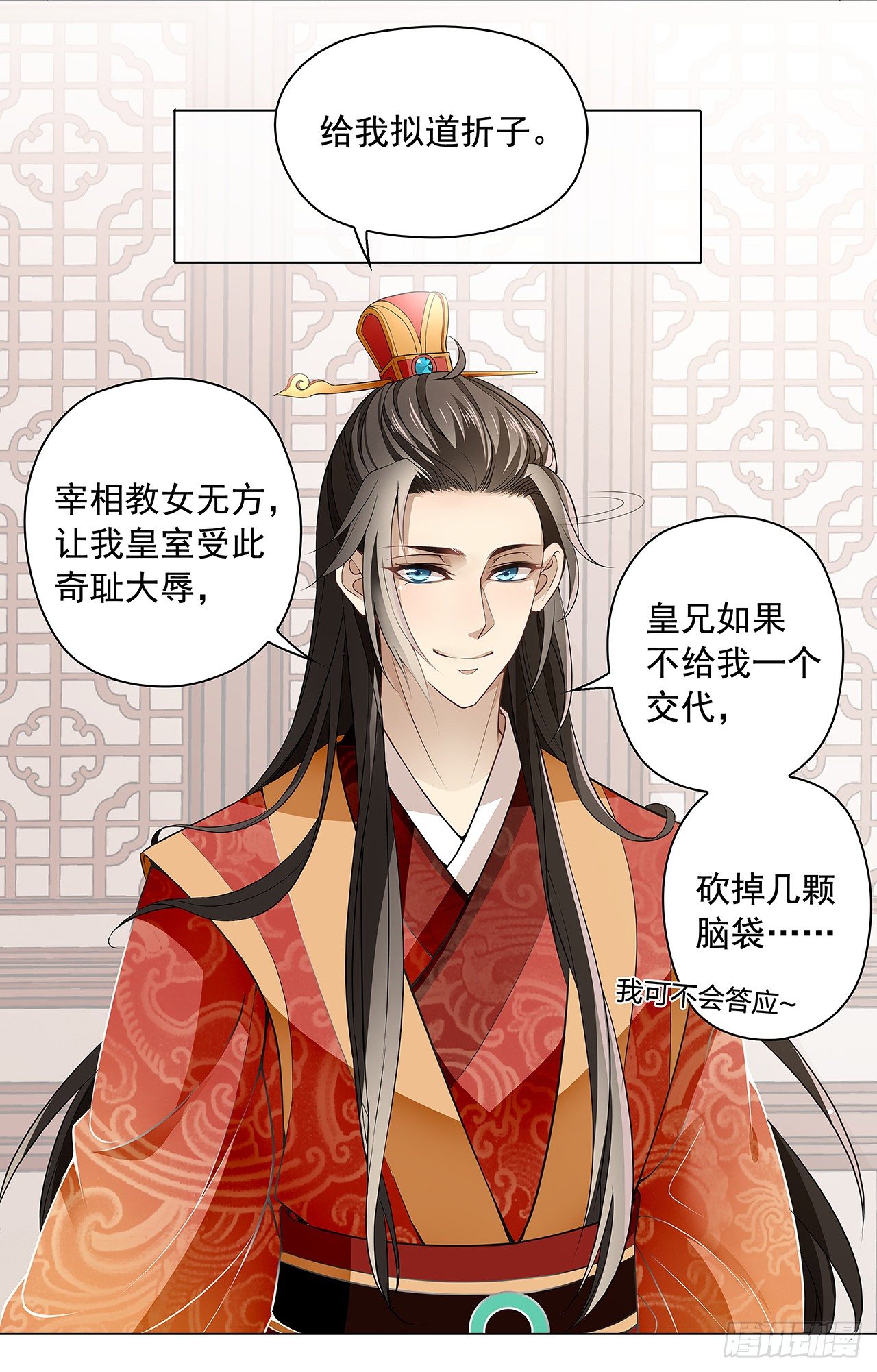 青丘狐王37