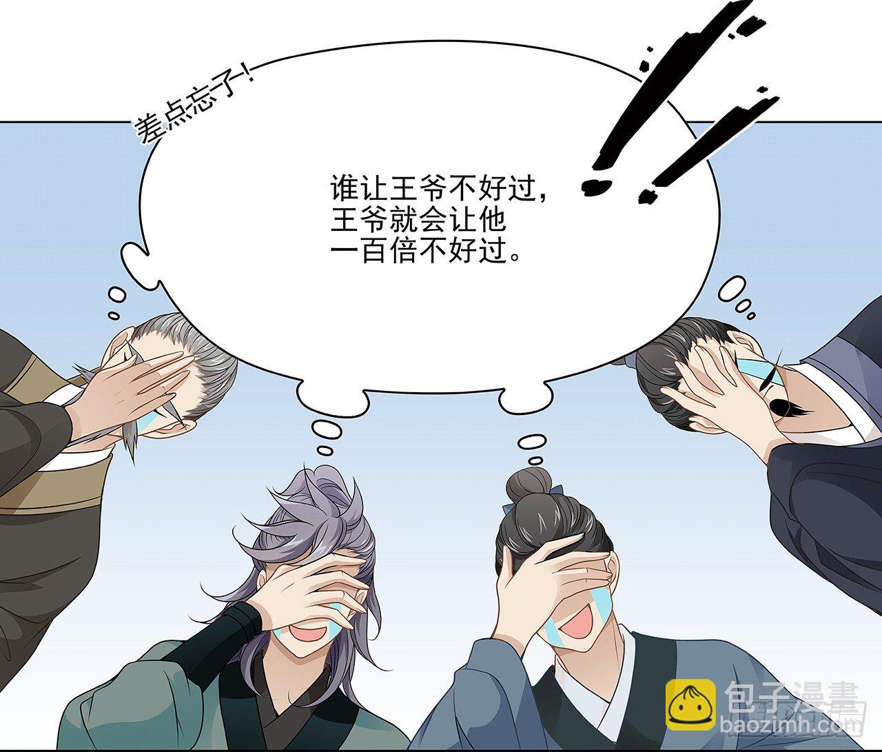 青丘狐王38
